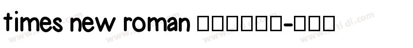 times new roman 粗体字体下载字体转换